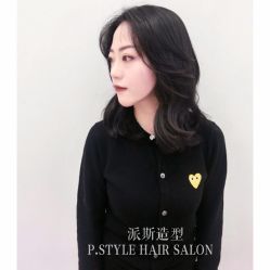 -P.STYLE派斯造型