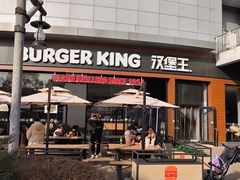 -汉堡王(海昌海洋公园店)