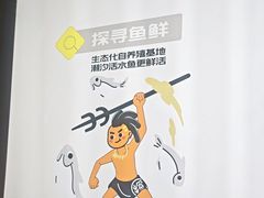 -探鱼·鲜青椒爽麻烤鱼(领展购物广场店)