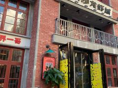 -老长沙龙虾城(商品街店)