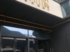 -Primo·丽莫意大利窑烤披萨