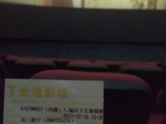 -金逸影城(光美江宁IMAX店)