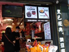 门面-黑色经典臭豆腐·长沙鲜食商店(坡子街店)