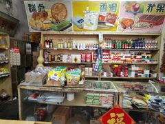 -赵府街副食店