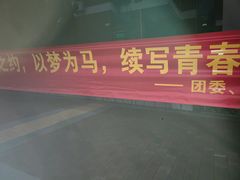 -山东外贸职业学院