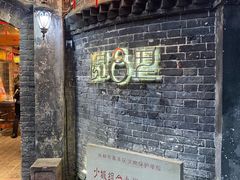 门面-院8里·少城记忆老川菜(宽窄巷子店)