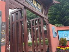 -闽粤南澳总镇府