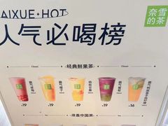 -奈雪的茶(百盛店)