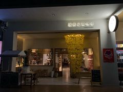 门面-城南花开咖啡(稻花村店)