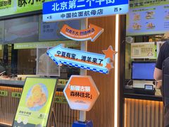 -丝路传奇·中国拉面航母店(北医三院店)