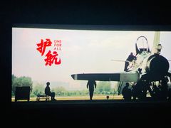 -金逸影城(大悦城IMAX激光店)