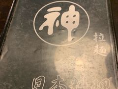 -日本料理神拉面