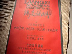 -辣瓦·江西爆炒馆子