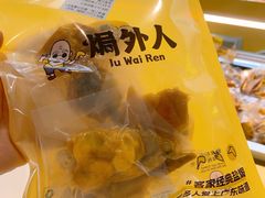 -焗外人·盐焗零食(云门 NEW PARK 店)