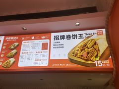 -鲜粮卷饼王(小白楼店)