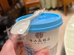 -高佳庄·舟山海鲜(海景旗舰店)