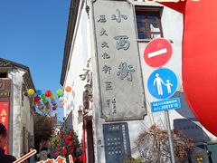 -衣裳街历史文化街区