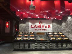 自助调料区-红九格老火锅(三峡广场店)