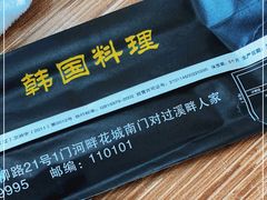 -京都亭(沙柳路店)