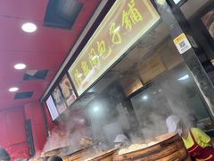 -清泉阁包子铺(中山路店)