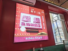 -南门涮肉(北洼路店)