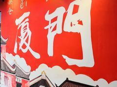 -茶仓茶叶茶馆(厦门店)