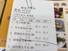 -水乡人家私房菜(逢简店)