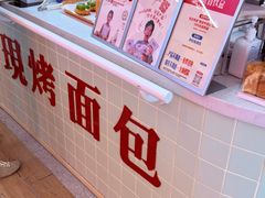 -红星前进面包牛奶公司(五道口购物中心店)