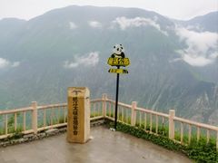 -萝卜寨羌文化生态旅游区