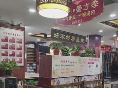 -固生堂中医连锁·推拿正骨·针灸艾灸(崇安寺分院)