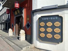 -湘轩·土菜研究院(光大店)