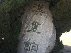 -南阳卧龙岗武侯祠