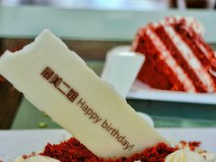 -派悦坊·甜品·蛋糕(日坛店)