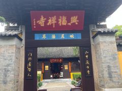 -虞山风景区