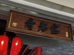 -哥老官重庆美蛙鱼头(宝山龙湖店)
