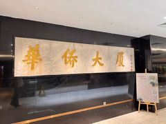 -百乐门喜宴(海珠广场华厦店)