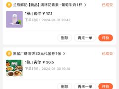 -兰熊鲜奶(西直门凯德mall店)