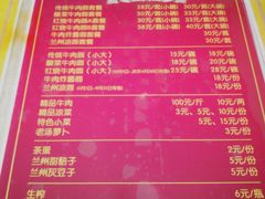 菜单-东方宫中国兰州牛肉拉面(新起街店)