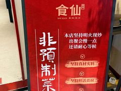 -南门食仙·手工福州菜(南门兜店)