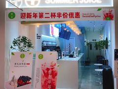 门面-树夏(金楠天街店)