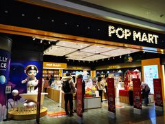 -泡泡玛特POPMART(武汉天地壹方店)