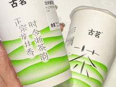 -古茗(吉祥北街店)