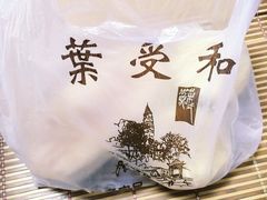 -叶受和(观前街店)