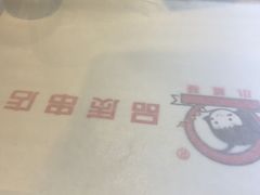 -小核桃品质串店(世茂大道店)