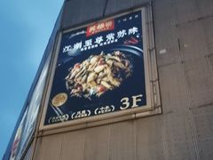 -万达广场(无锡滨湖店)