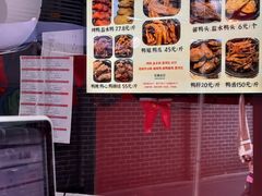 -达记卤菜店(红庙店)