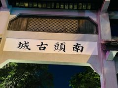 -CORNER CONE GELATO酷矿手作霜淇淋(南头古城店)
