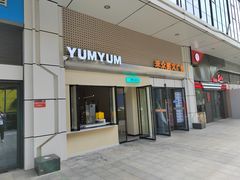 门面-Yum Yum 土耳其风味餐厅(万达尊店)