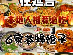 -海兰江石锅饭(水上店)