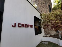 -J Create城市露营咖啡·简餐·宠物(上海动物园店)